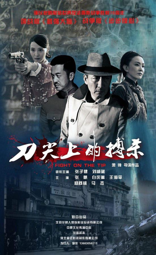 由"元芳"张子健,刘威葳,张帆,白庆琳和王海平等主演的抗日谍战剧