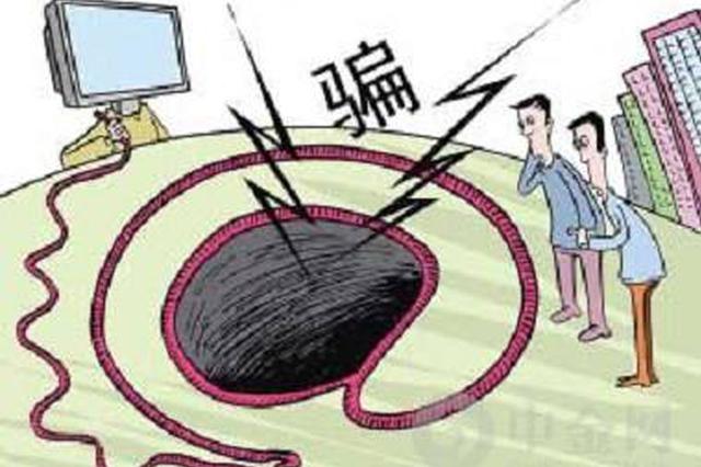 女子冒充栏目组工作人员 诈骗十堰市民10万余元_新浪湖北_新浪网