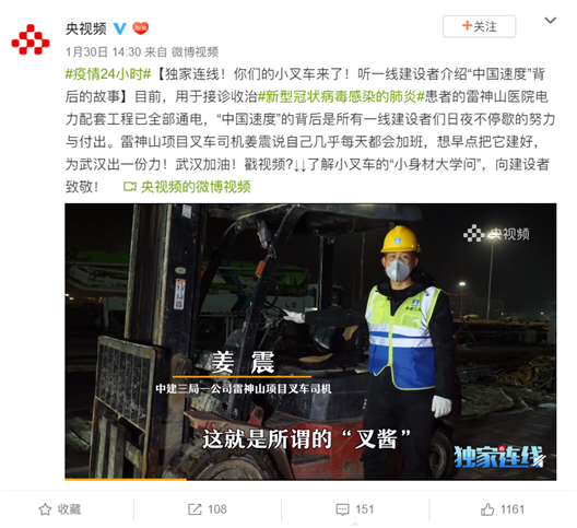 一本超10亿人次关注的封城日记在线记录这场武汉战疫