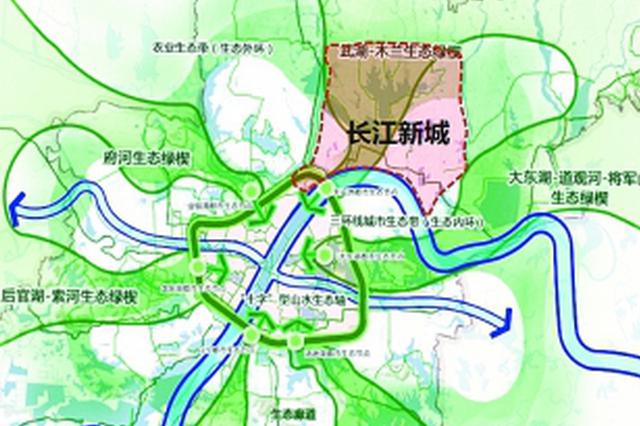 武汉长江新城总体规划方案通过全国专家组评审
