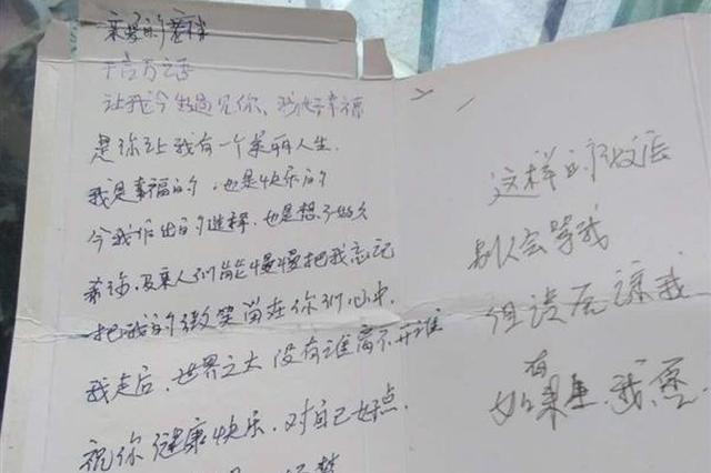 癌症女子从医院出走 给丈夫留下遗书:遇见你好幸福_新浪湖北_新浪网