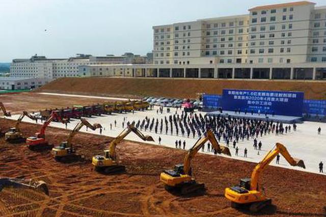 湖北宜昌集中开工22个项目助推经济恢复发展