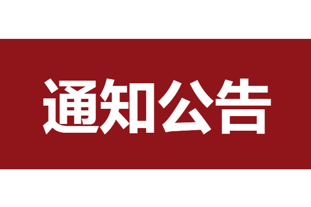 湖北部分文化和旅游场所暂停开放或取消线下活动