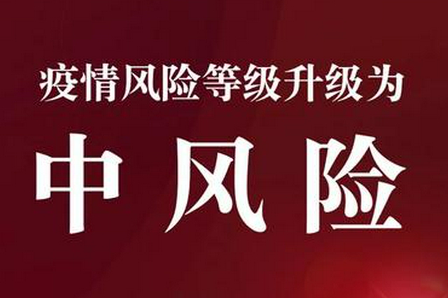 荆门掇刀区团林铺镇划定为中风险地区 实行封闭管理