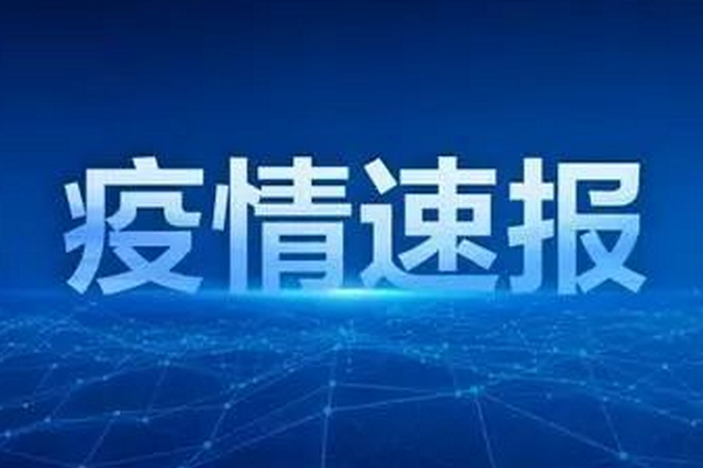 11月4日湖北省新增出院病例1例 尚存确诊病例11例