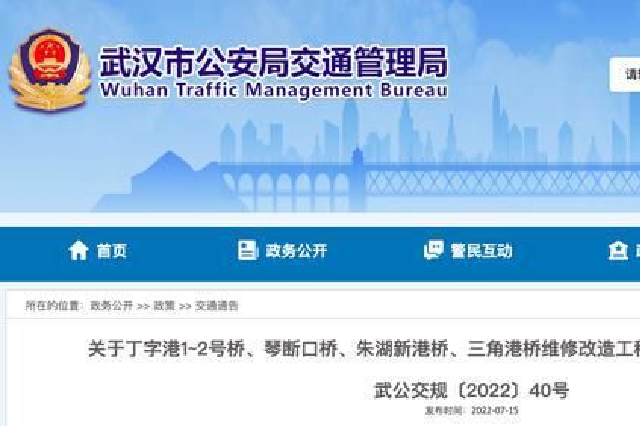 7月23日起武汉这些路段起实行交通管制 绕行方案公布