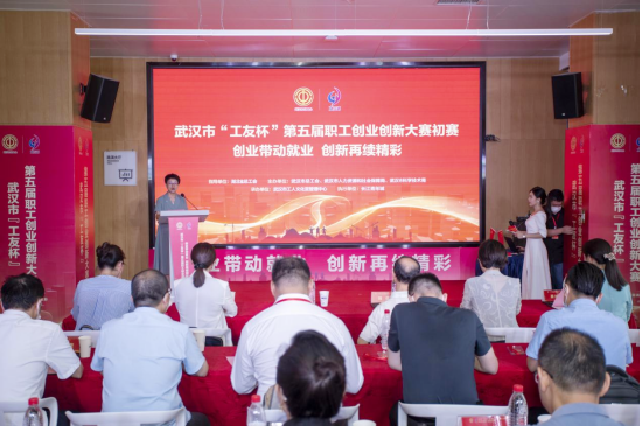武汉市“工友杯”职工创业创新大赛启幕