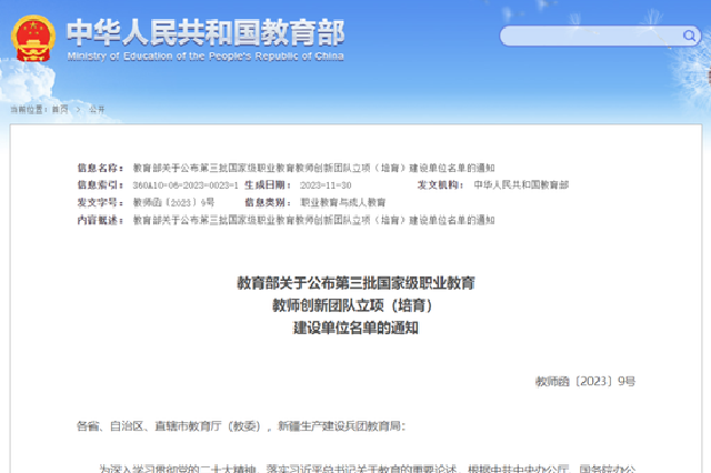 国家级名单！湖北4所高校入选