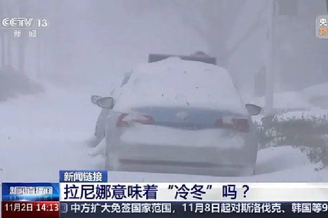 今年是暖冬還是冷冬？最新研判出來了