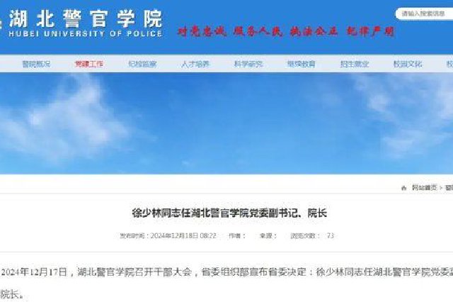 武漢多所高校主要領(lǐng)導(dǎo)調(diào)整