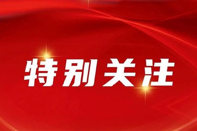 王忠林主持召開省委常委會(huì)會(huì)議 弘揚(yáng)偉大抗戰(zhàn)精神凝聚共同奮斗