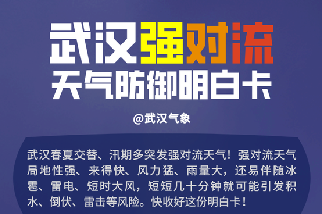 湖北多所高校紧急通知