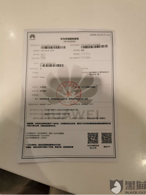 网友投诉华为:返厂维修手机原本的问题没解决 还出现磕伤