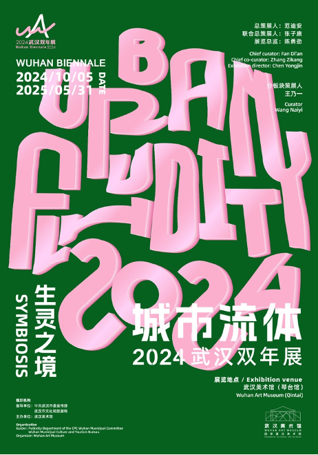 “生灵之境”板块海报