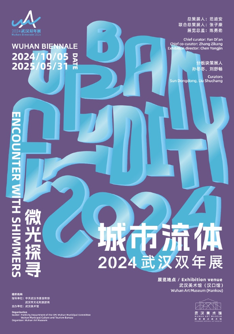 “微光探寻”板块海报