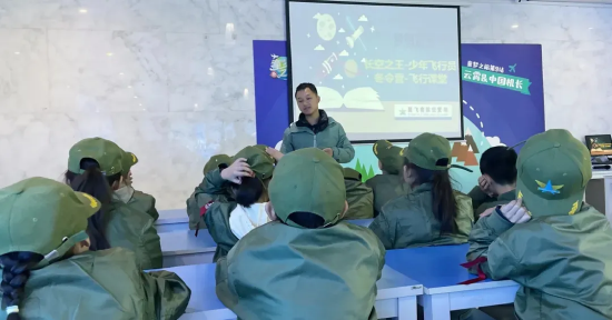 星飞客航空科普营地