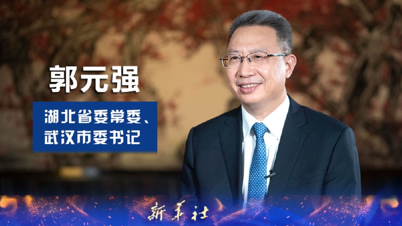 2022武汉市两会_新浪网