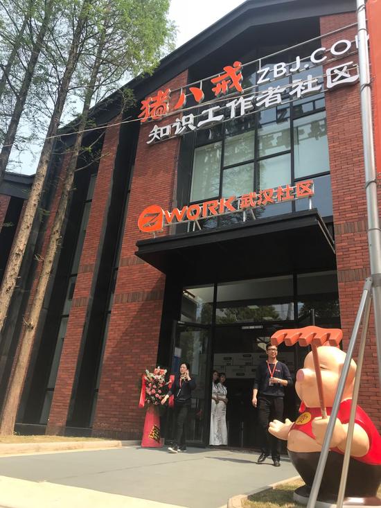 猪八戒知识工作者社区