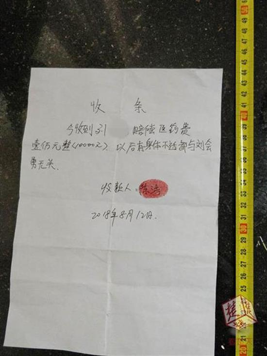双方经过多次协商,最终达成协议,刘勇赔偿"陈浩"1.1万元医药费.