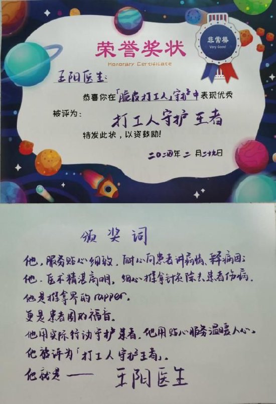 患者肖女士送来的奖状及颁奖词