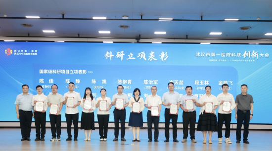 表彰先进，医院一批科研人才获颁证书