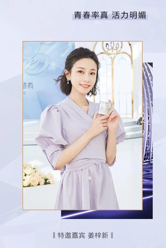 麦吉丽品牌五周年耀颜盛典和王丽坤开启逆时光奢宠之旅