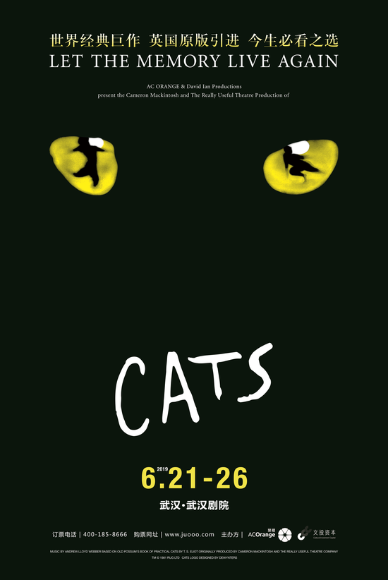 音乐剧《猫》海报