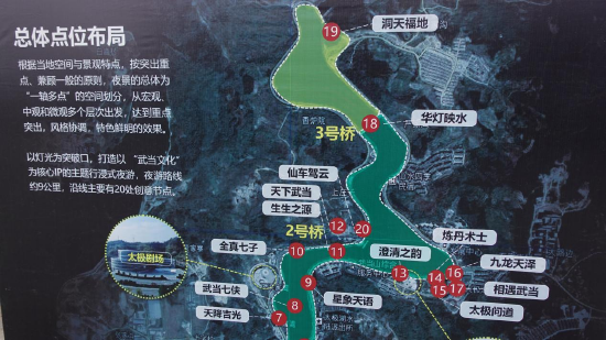 武当山文旅夜游综合体项目效果图 徐刚摄