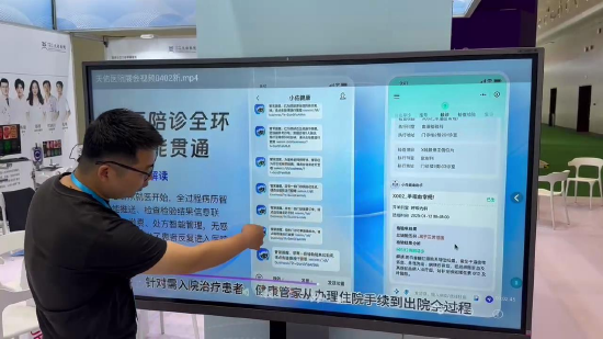 技术人员现场讲解“健康小佑”系统在全流程就医场景中的运用