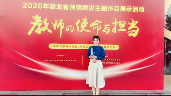 天门市育才小学音乐教师——黎丹