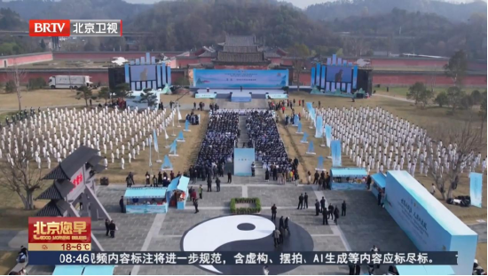北京卫视《北京您早》报道首个“国际太极拳日”主题展演活动