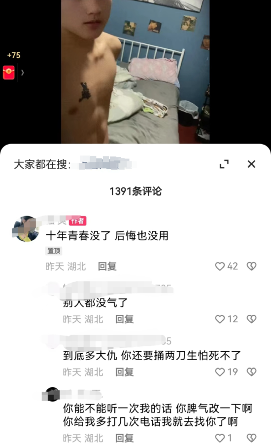 行凶者账号信息（网络截图）