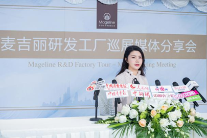 麦吉丽创始人兼ceo郭苗女士(米总)在活动现场回答媒体提问