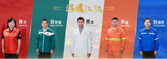 来自江汉区的五位先进典型人物现场讲述他们的故事。江汉区委宣传部 供图