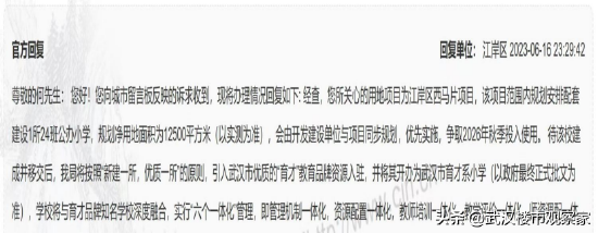 城市留言板信息截图