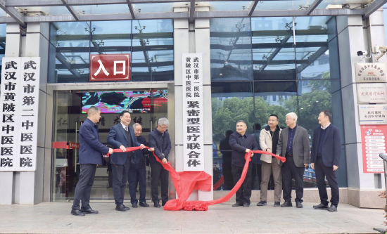 双方共同为紧密型医联体揭牌&nbsp;通讯员代雨朦 摄