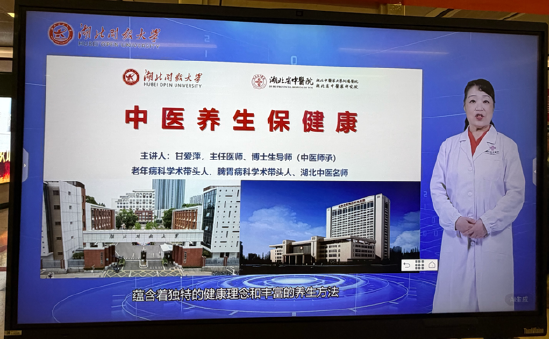 图为门诊区域播放的养生科普视频