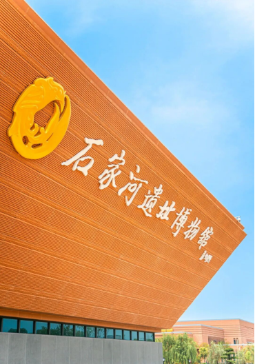 石家河遗址博物馆