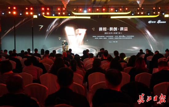 2023政务V影响力峰会现场。 长江日报记者何晓刚 摄