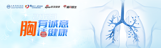 新起点，祝贺爱问医联与上海市胸科医院达成合作共建单位|爱问医联|上海市胸科医院_健康