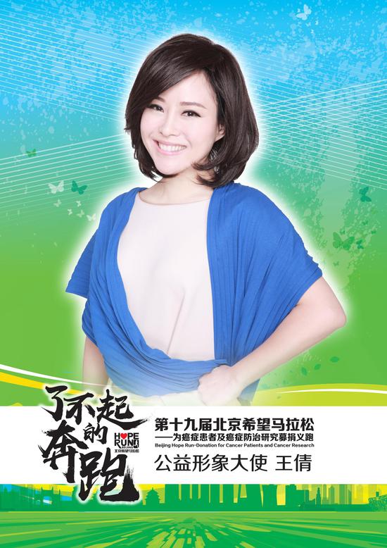 北京电视台《生活面对面》节目主持人王倩