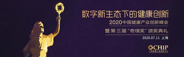 第三届“奇璞奖”颁奖典礼