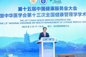 中华医学会第十三次全国健康管理学学术会议成功召开
