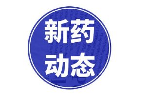 15 分钟起效！辉瑞鼻喷偏头痛新药申报上市