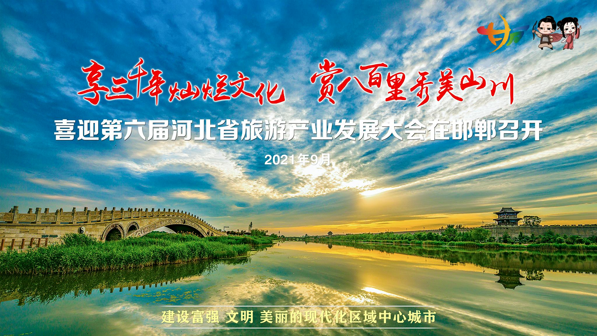永年广府古城
