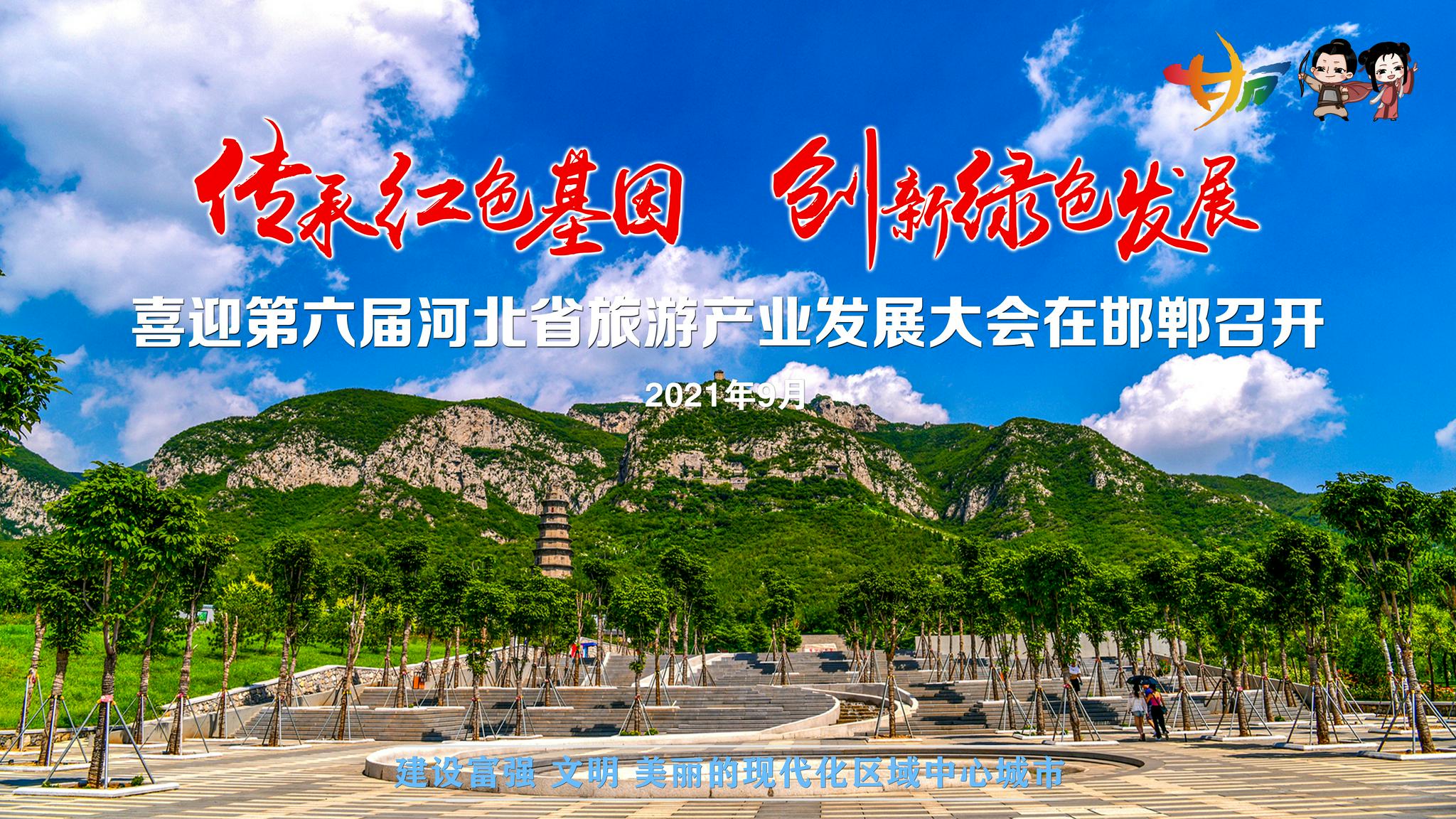 峰峰响堂山