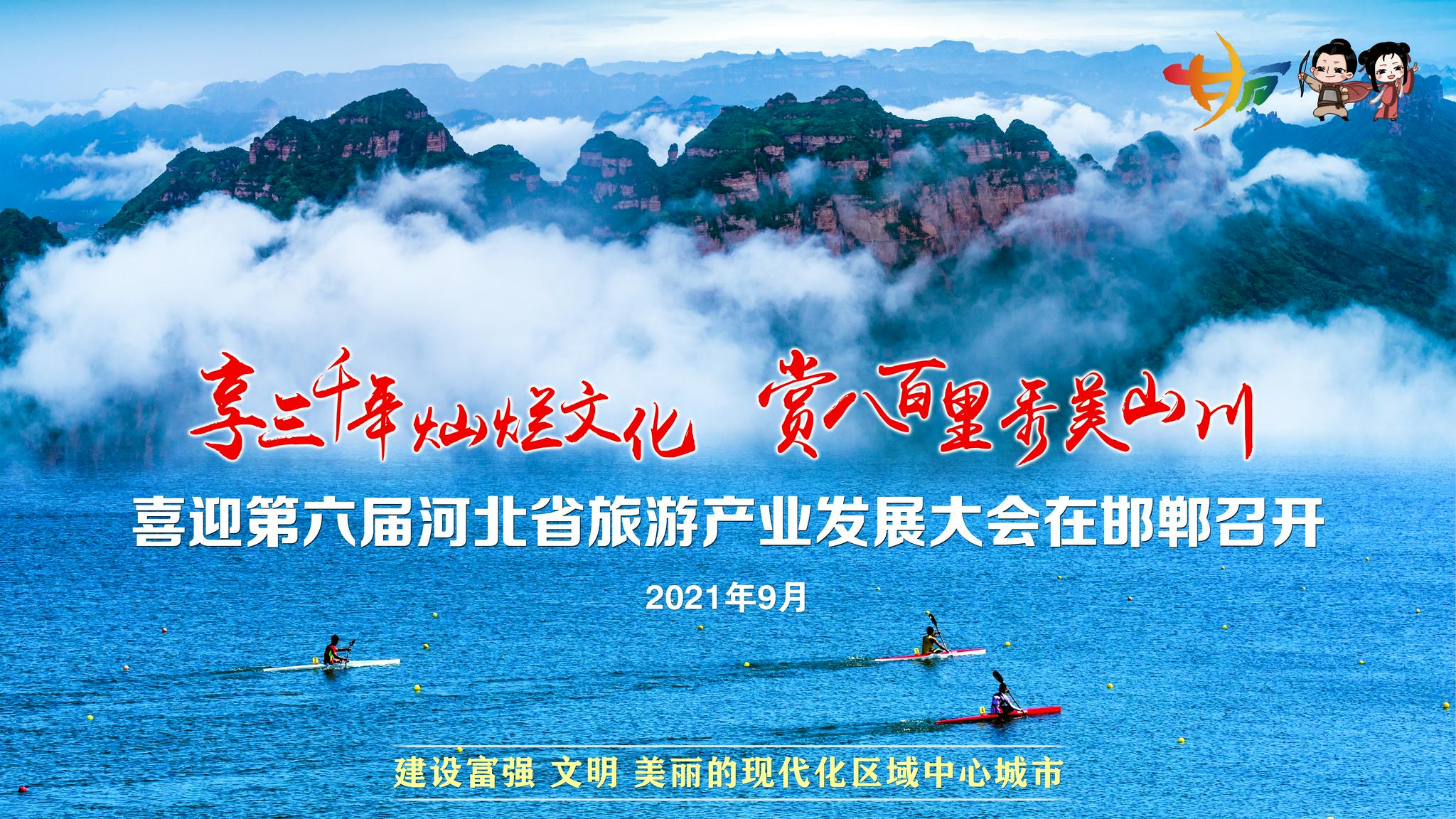 磁县溢泉湖