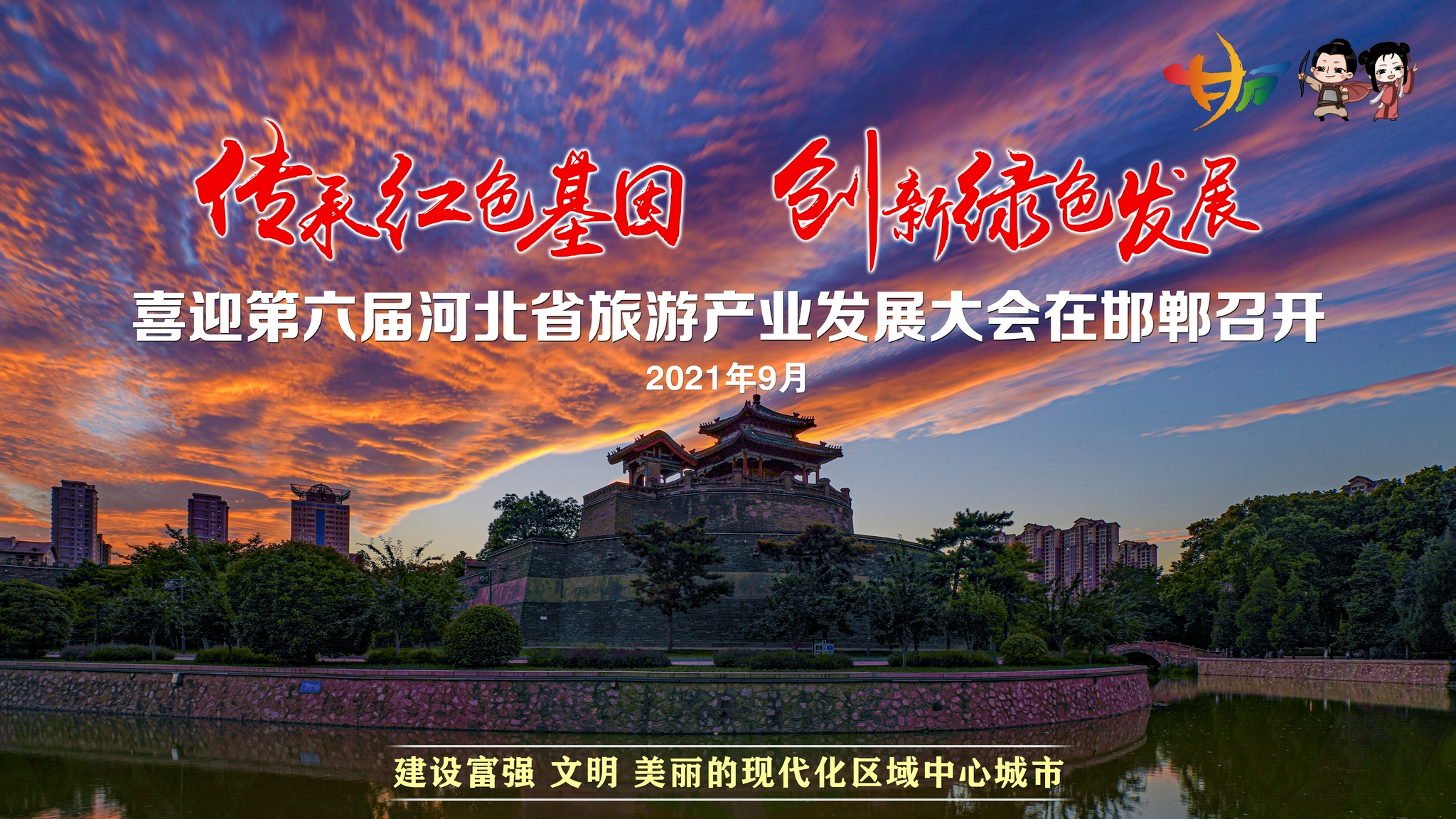 丛台