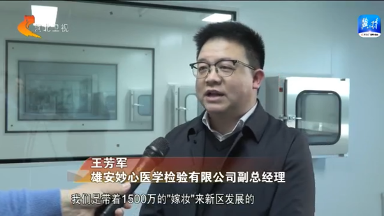 新浪河北>新闻频道>正文 在雄安新区中关村科技园妙心生物科技有限