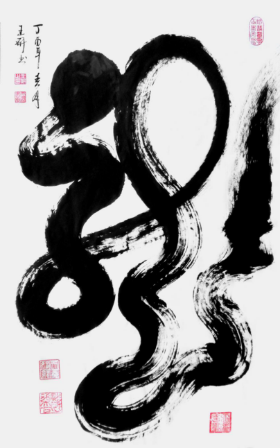 著名书法家王研——大国艺术传世名家